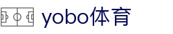 yobo体育(中国)官方网站_YoBoSports